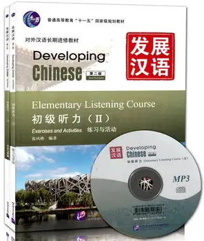 Besivystančių Kinijos, Elementarus Klausymas Kursas II Kursas 2 (2nd Ed.) (w/MP3) / Kinų anglų kalbos Vadovėlis