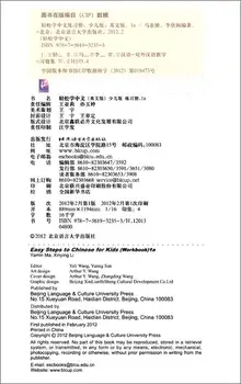 Studentai, Kinų, anglų darbaknygę:paprastus Veiksmus, kad Kinų Vaikai (1A) Vaikams, Kinų, anglų paveikslėlių knygelę su Pinyin