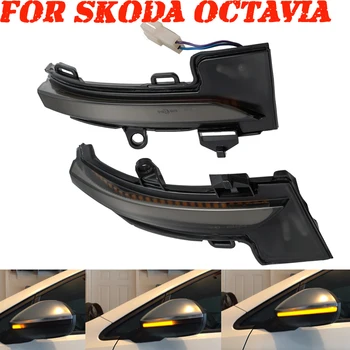 Tinka Skoda Octavia Mk3 5E 2013-2019 PUIKUS 2x Dinaminis LED Posūkio Signalo Žibintas Šoninis Veidrodis Indikatorius Blinke Automobilių Reikmenys